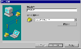 �V�����ڑ� / �ڑ���