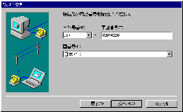 �V�����ڑ� / �ڑ���̓d�b�ԍ�