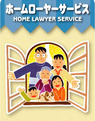 �z�[�����[���[�T�[�r�X